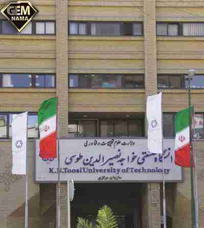دانشگاه خواجه نصیر