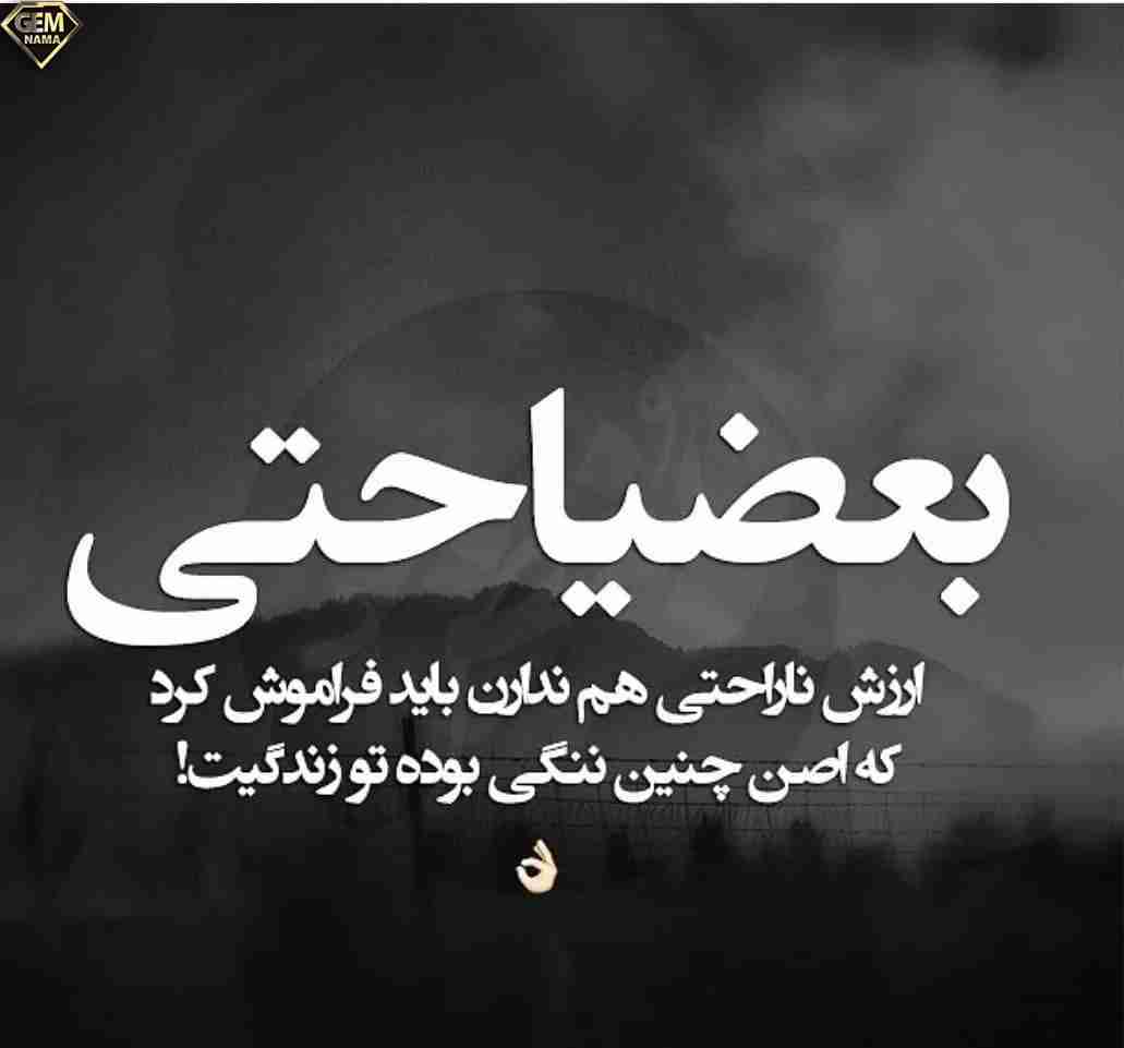 متن برای استوری عکس خودم
