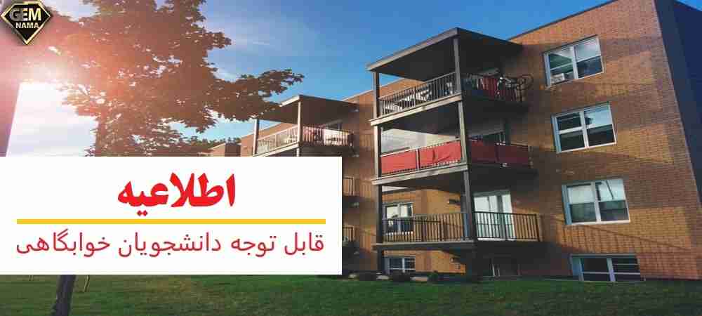 اموزش عالی کاشمر