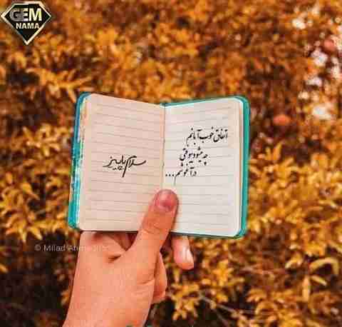 متن خوش آمد گویی پاییز