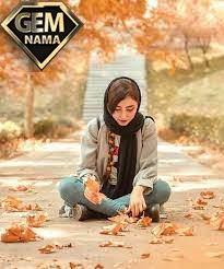 پاییز برای بعضی ها دل انگیز است