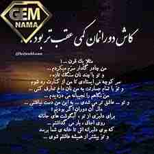 کـاش در تــو تــمــام شــوم