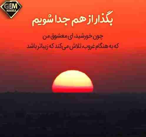 قلب تو تنها جاییست که خورشید هر روز از آن طلوع میکند