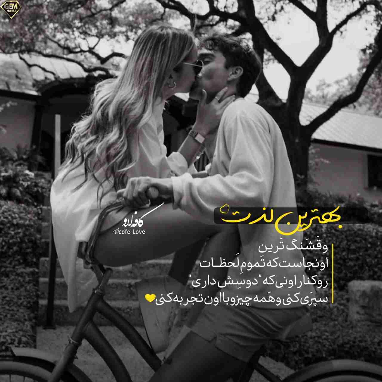 بهترین لذت