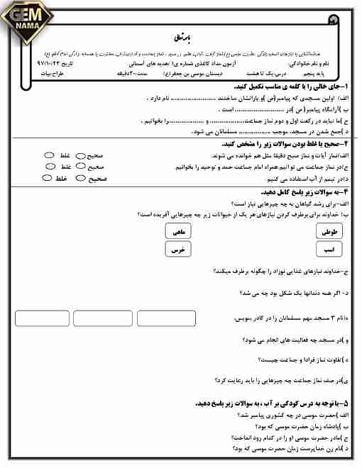 تفاوت نماز فرادا و جماعت