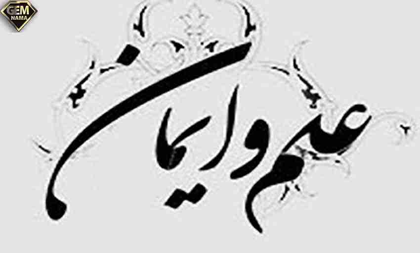 رابطه بین ایمان و علم چیه