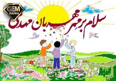 تحقیق در مورد امام زمان برای دبستان