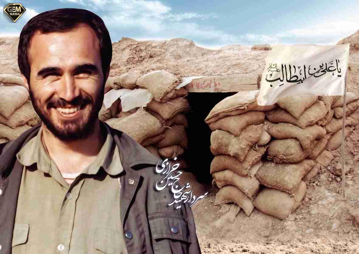 تحقیق در مورد شهید حسین خرازی کلاس چهارم