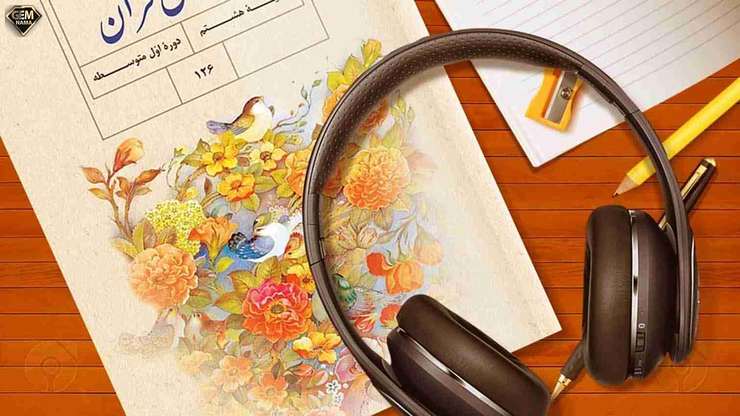 نمونه سوالات امتحانی درس ششم قرآن هشتم سوره های قصص و عنکبوت