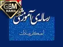 تحقیق در مورد امر به معروف و نهی از منکر