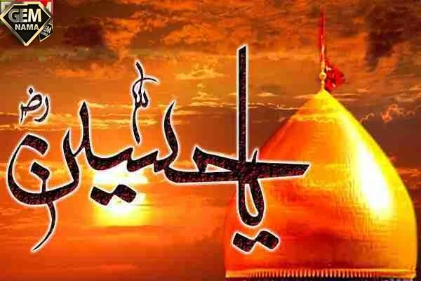 انشاء در مورد قیام عاشورا