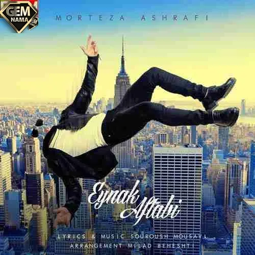 دانلود اهنگ عینک آفتابی زده لاکچری بیرون