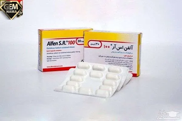 قرص آلفن ایکس ال 100 برای چی هست