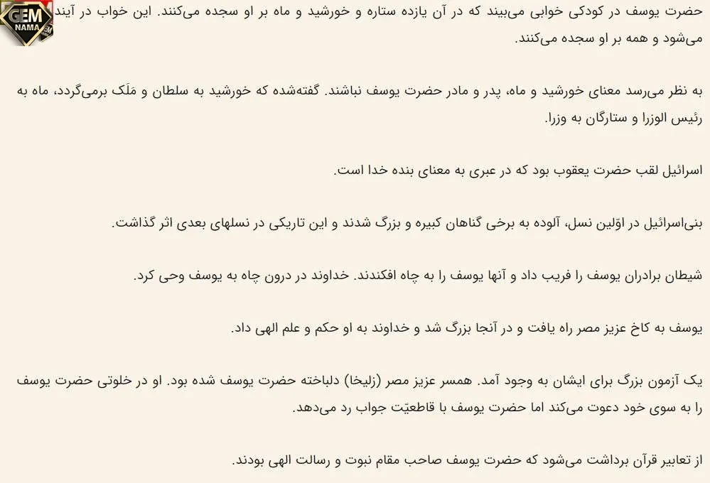 تحقیق کنید صفحه ۱۹ هدیه ششم
