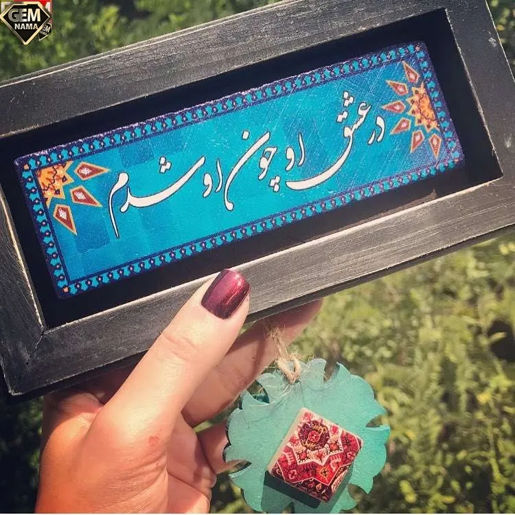 پیدا شدم پیدا شدم مولانا
