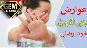 عوارض باورنکردنی خود ارضایی - سرگرمی