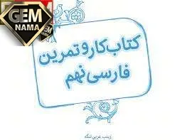 میان بندگی را ببایدت بست کنایه از چیست