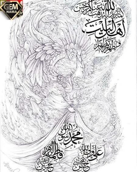 تحقیق در مورد حدیث کسا