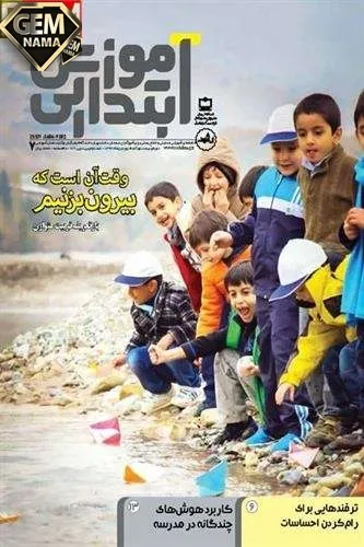 تحقیق درباره سواد حرکتی