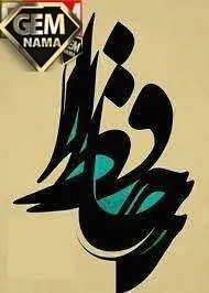 من از رنگ صلاح آندم