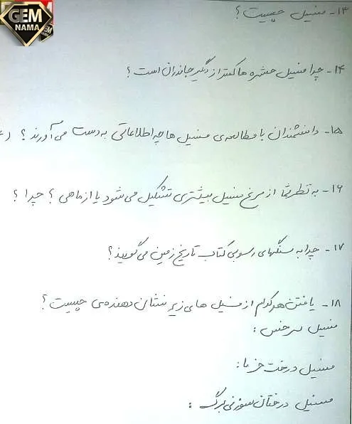 امکان تشکیل فسیل ماهی از فسیل کبوتر است