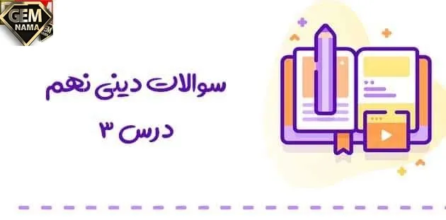 پایداری فراوان پیامبران ناشی از چه بود