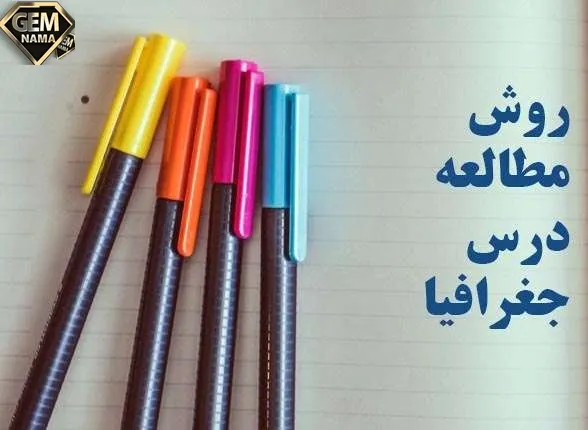 مراحل تحقیق و پژوهش در جغرافیا را نام ببرید