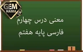 معنی بیت هرچه سرما و هرچه دلسردی پر زد آهسته از نظر گم شد
