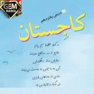 رگبار کلمات اثر کیست
