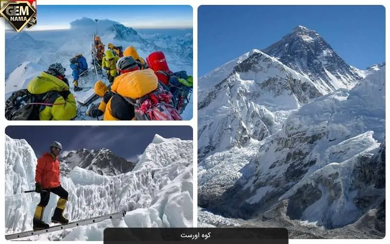 بام دنیا کدام قله است