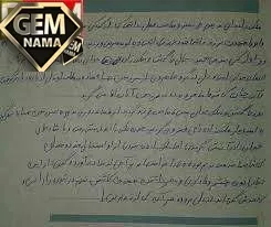 مثل نویسی از دل برود هر آنکه از دیده برفت