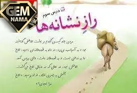 معنی جمله الاغی که پای راستش می لنگید