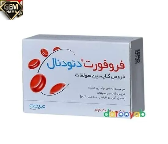 فروفورت دئودنال کپسول