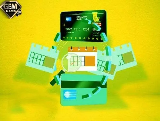 سقف انتقال وجه اینترنتی