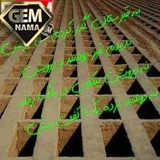 به قبرستان گذر کردم کم و بیش