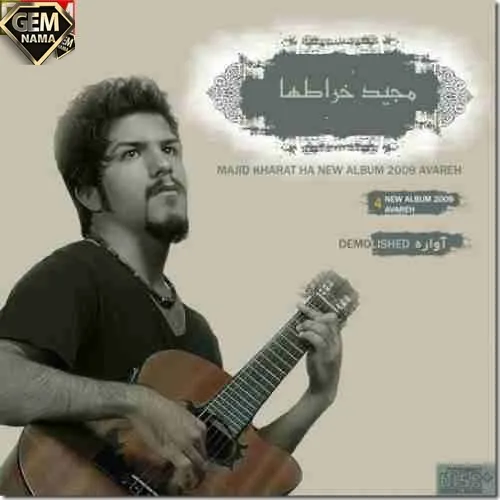 خاکم نکنید بذارید اونم برسه