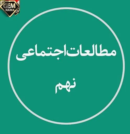 در کدام پوشش گیاهی از درختان و گیاهان برای معالجه سرطان استفا