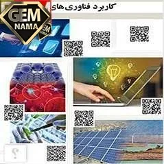 برای دیجیتالی شدن این فرایند در سایر حوزه ها راهکارهایی ارائه
