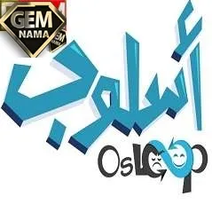 اسلوب التفات برای چه مطلبی مورد استفاده قرار می گیرد