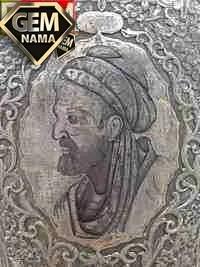 تحقیق درباره ابوعلی سینا - مقاله