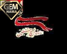 تحقیق درباره بسیج - تحقیق آماده