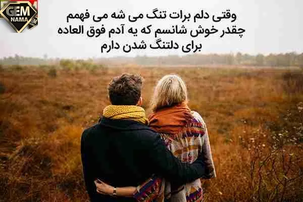 متن دلتنگی و عاشقانه برای جدای از عشق - متن عاشقانه