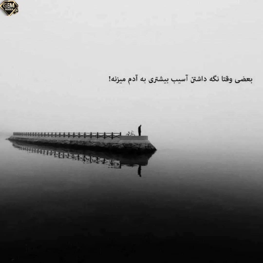 دانلود آهنگ تو نباشی سرد میشم دور میشم از همه