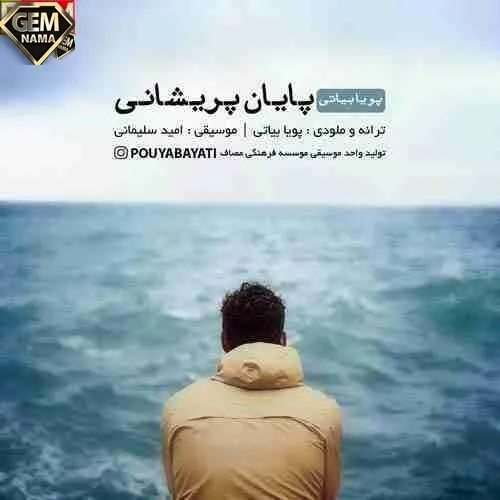 دانلود آهنگ یوسف زمانی شب موهات