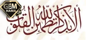 چرا باید ذکر بگوییم